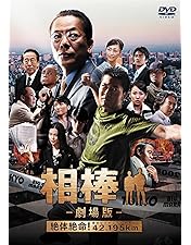 相棒-劇場版Ⅱ-警視庁占拠!特命係の一番長い夜 豪華版 Blu-ray BOX… Amazon.co.jp: 相棒 劇場版II -警視庁占拠！特命係の一番長い